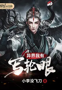 I have Sharingan in another world