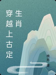 Traveling back to ancient times to determine the zodiac