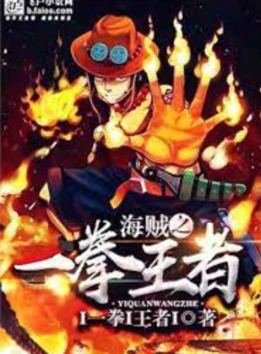 One Piece One Punch King