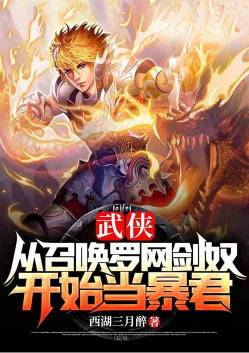 Martial Arts: Becoming a Tyrant From Summoning a Sword Slave