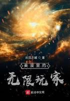 Infinity Players in American Comics