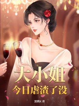 Did the eldest lady abuse the scumbag today?